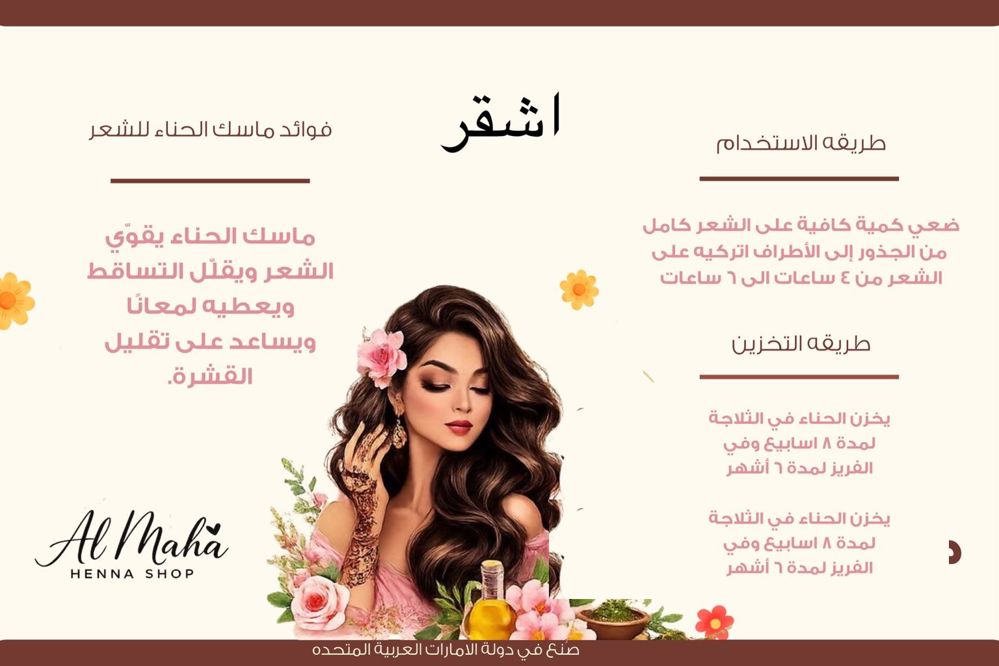 حناء اشقر_thumbnail_1