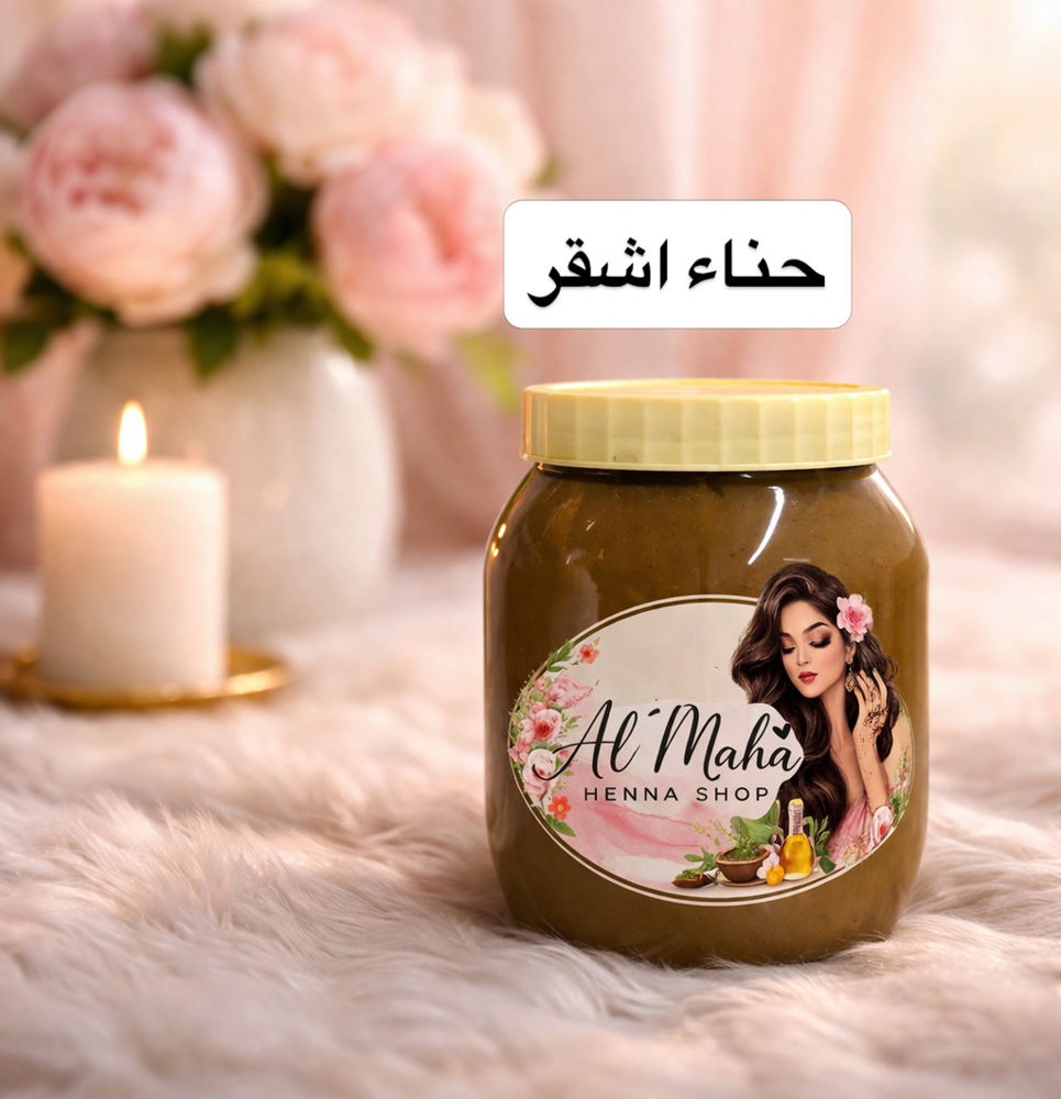 حناء اشقر